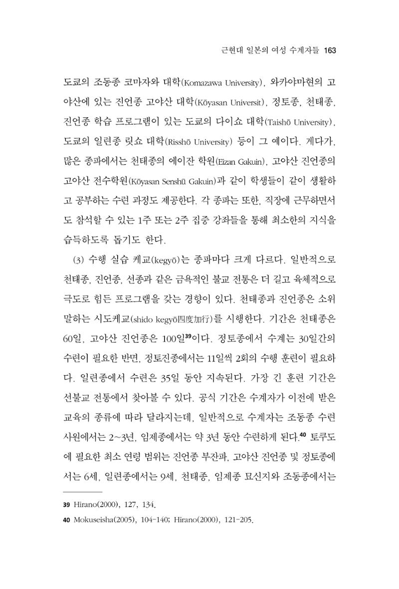 한마음연구 10집  163페이지