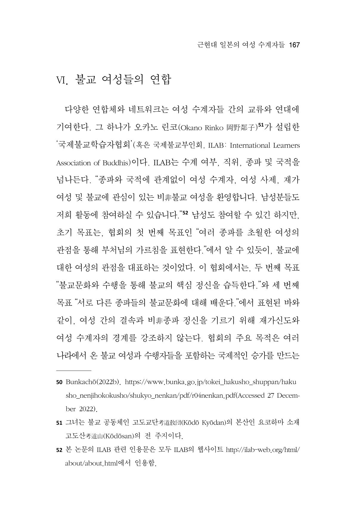 한마음연구 10집  167페이지