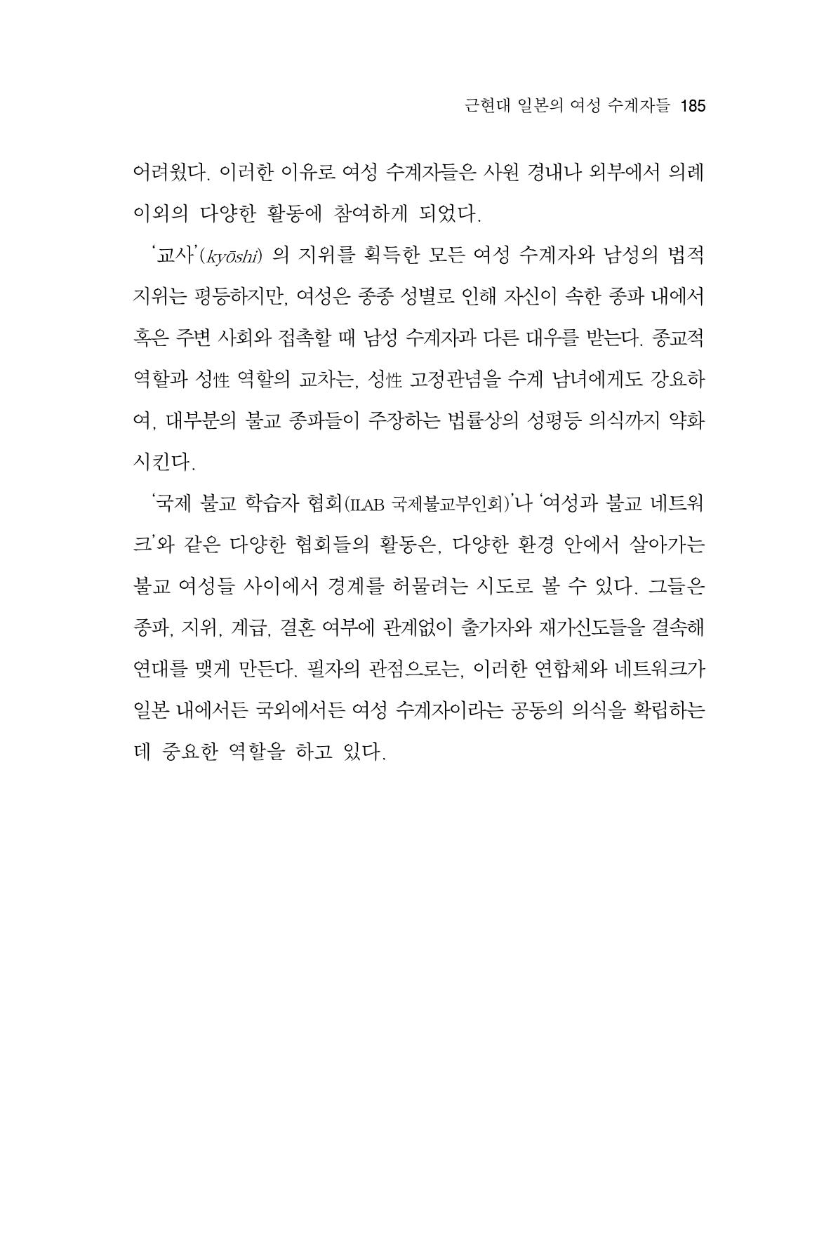 한마음연구 10집  185페이지