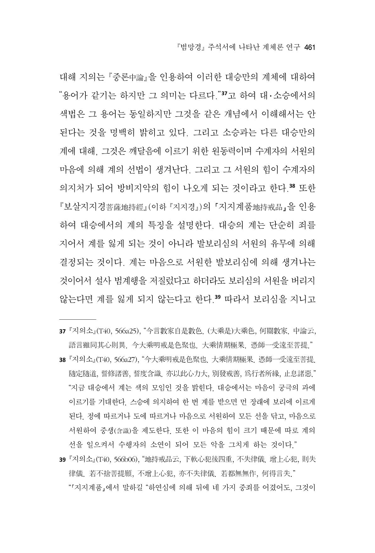 한마음연구 10집  461페이지