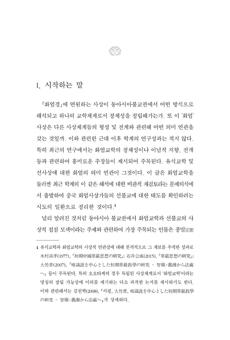 한마음연구 10집  485페이지