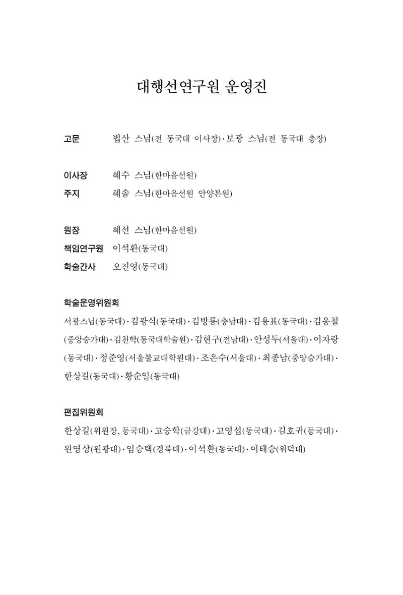 한마음연구 10집  577페이지