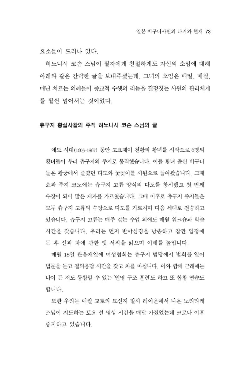 한마음연구 10집  73페이지