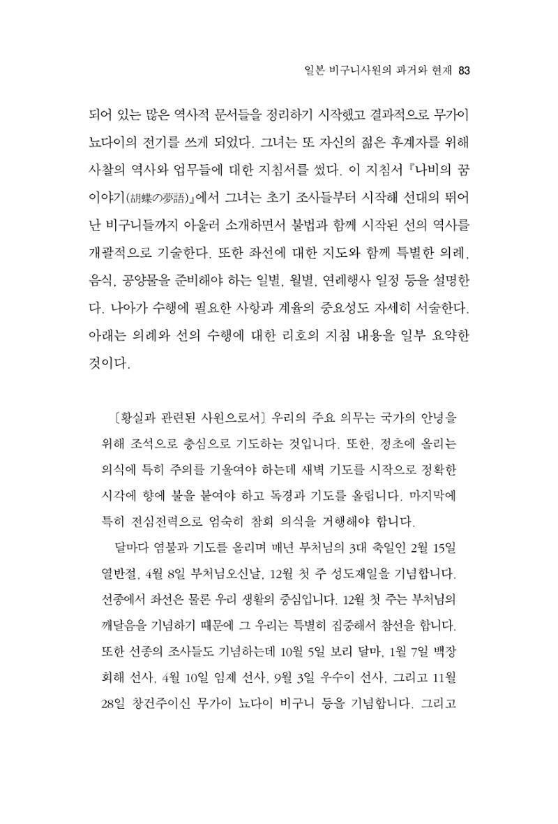 한마음연구 10집  83페이지