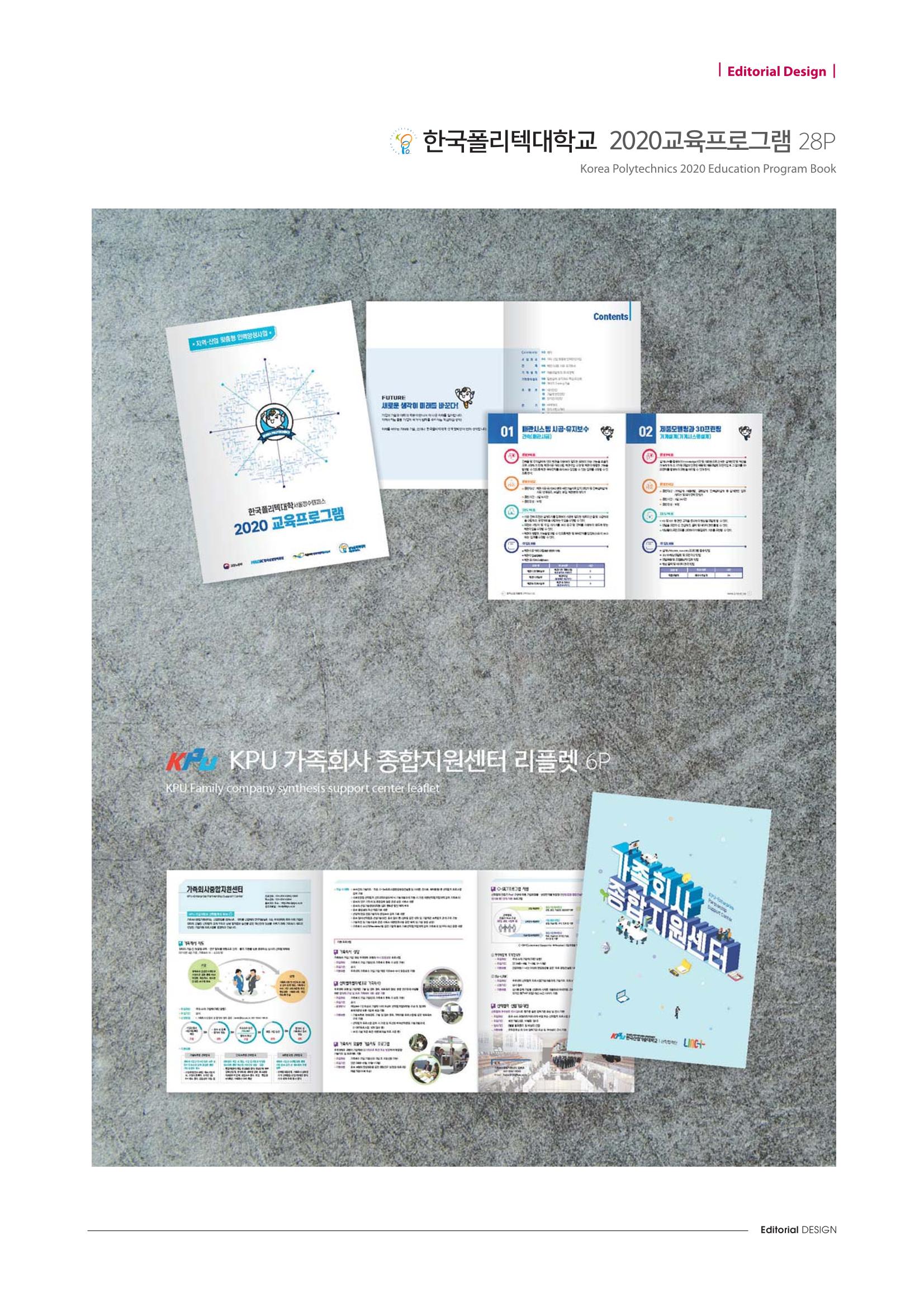 (주)에이피피커뮤니케이션즈 포트폴리오 105페이지