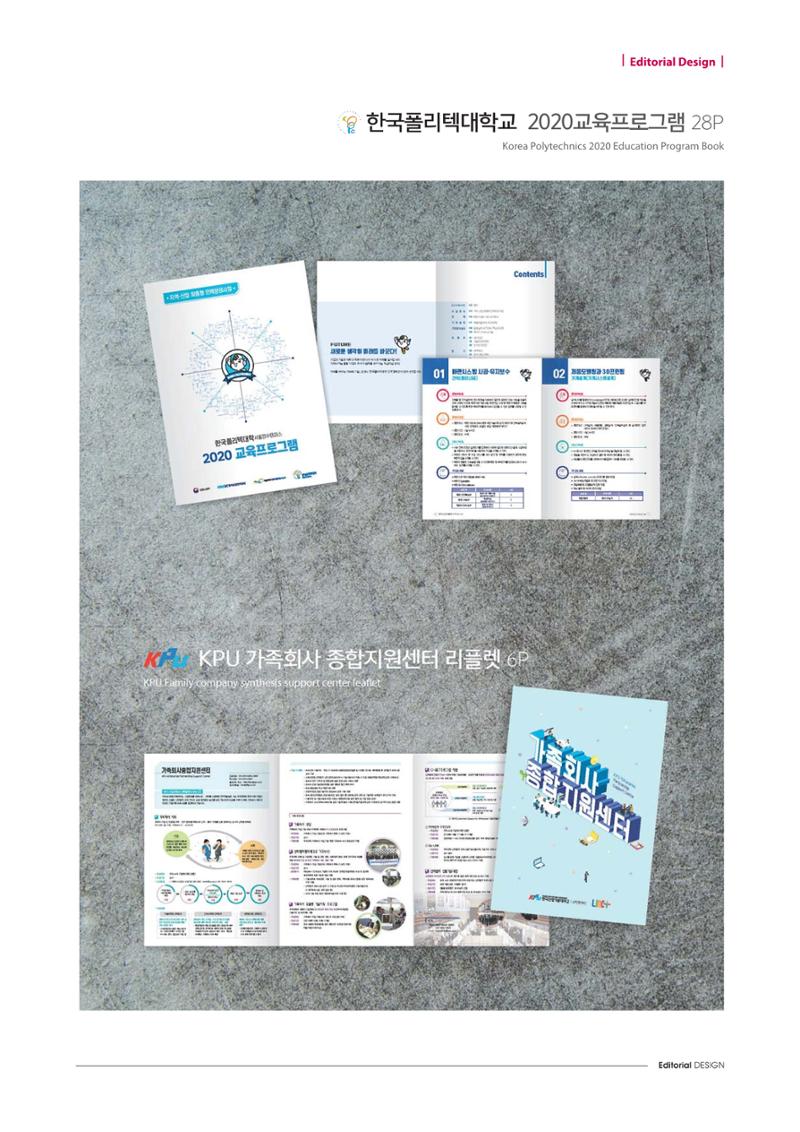 (주)에이피피커뮤니케이션즈 포트폴리오 105페이지