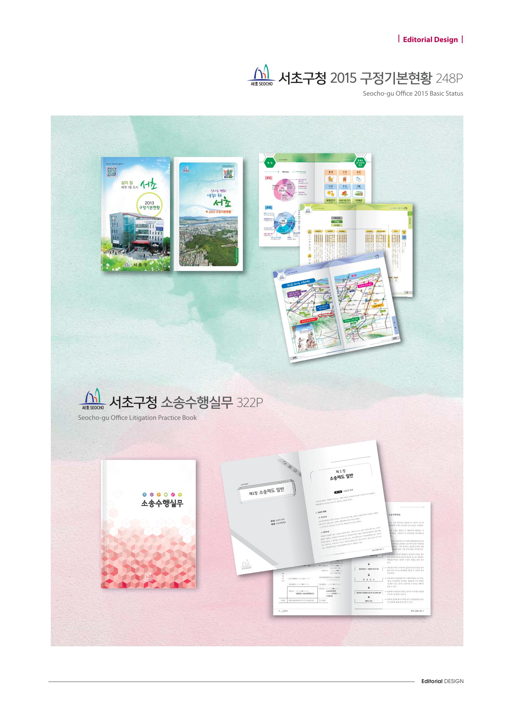 (주)에이피피커뮤니케이션즈 포트폴리오 111페이지