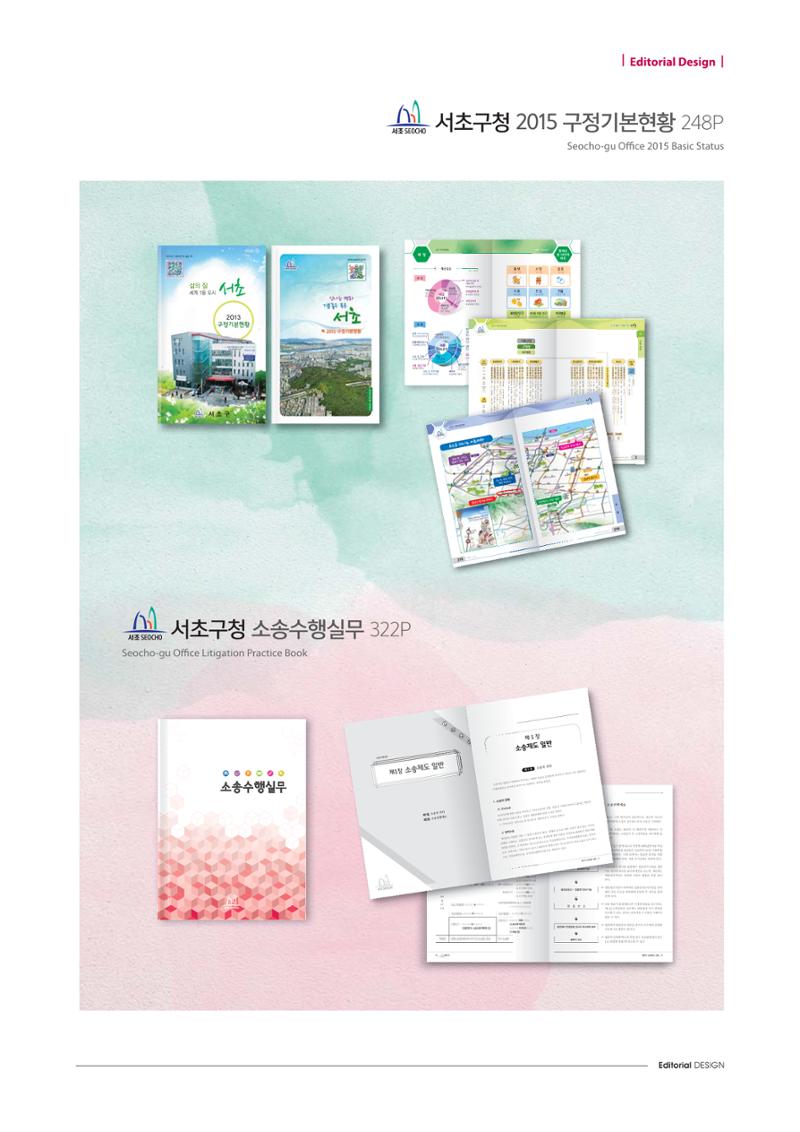 (주)에이피피커뮤니케이션즈 포트폴리오 111페이지