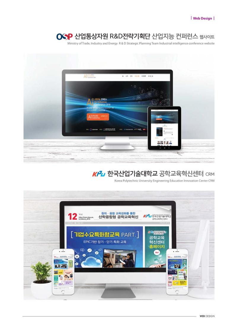 (주)에이피피커뮤니케이션즈 포트폴리오 241페이지