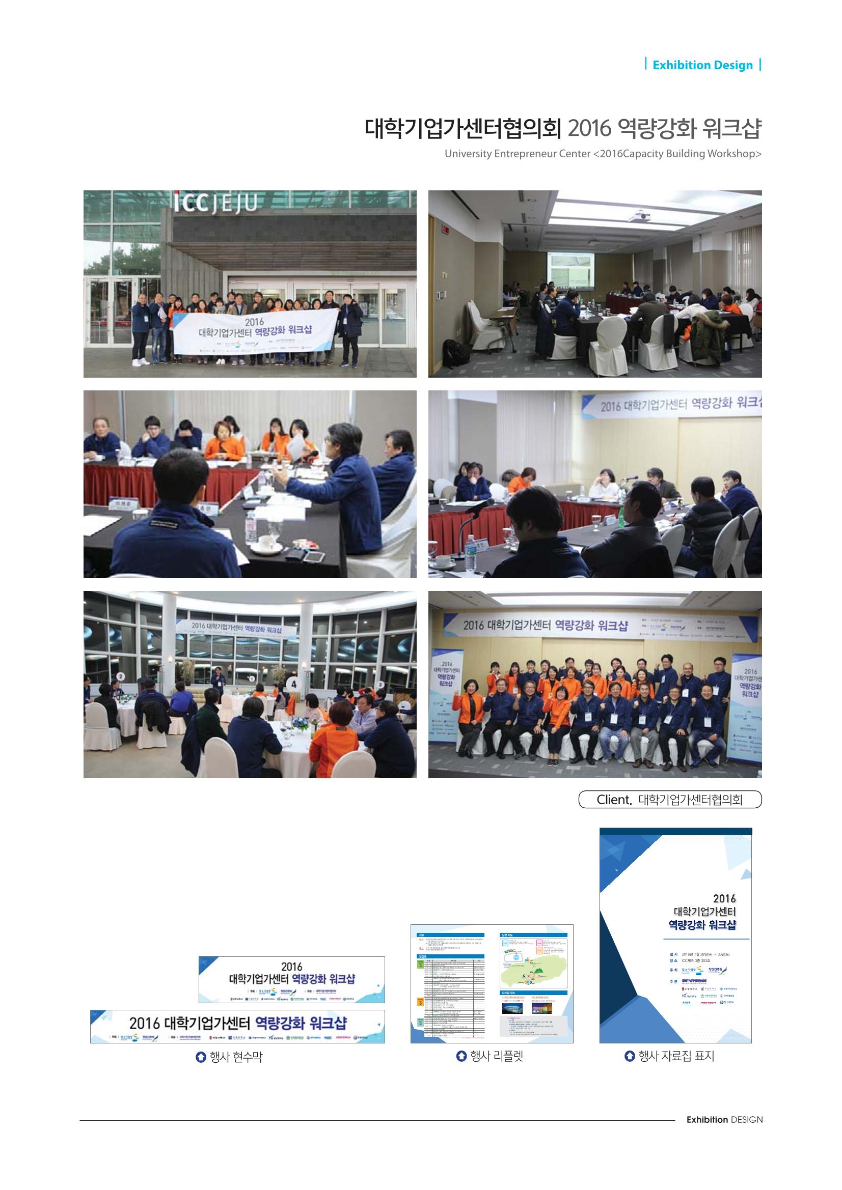 (주)에이피피커뮤니케이션즈 포트폴리오 269페이지