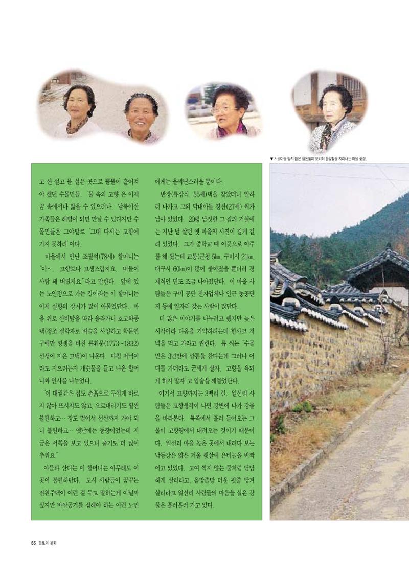 향토와 문화 vol.4 낙동강(1996년11,12월호) 67페이지