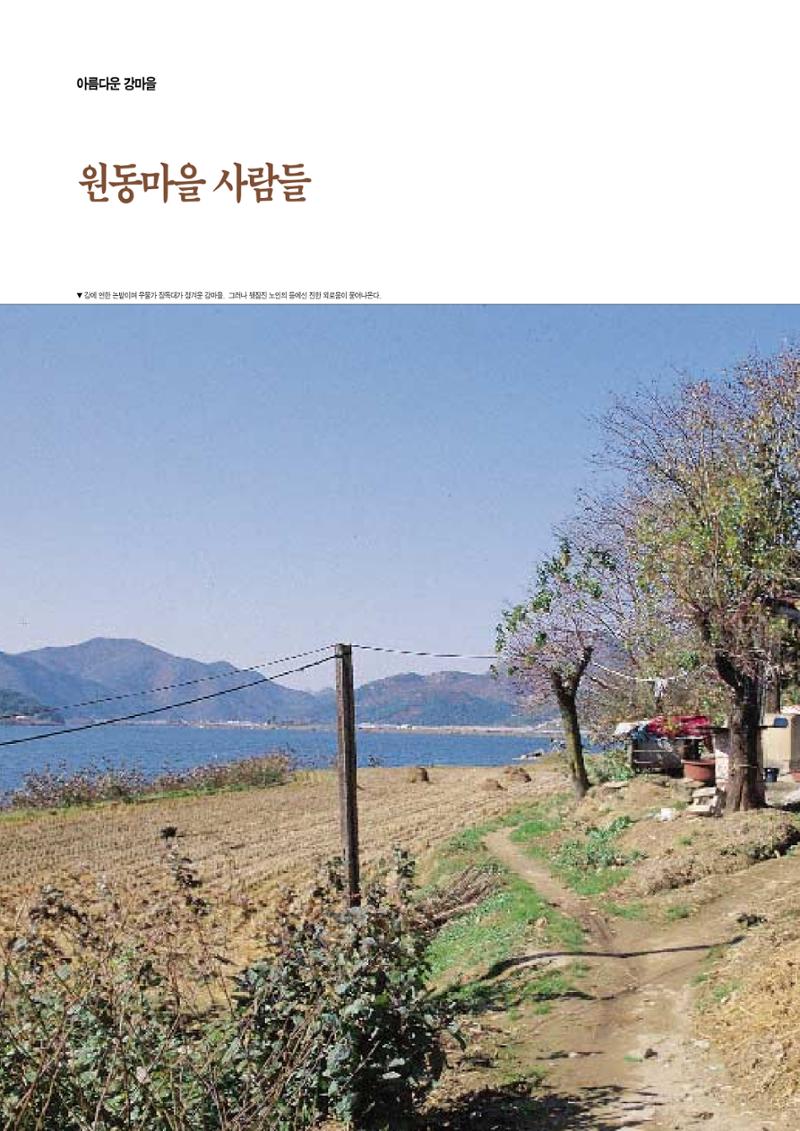 향토와 문화 vol.4 낙동강(1996년11,12월호) 71페이지
