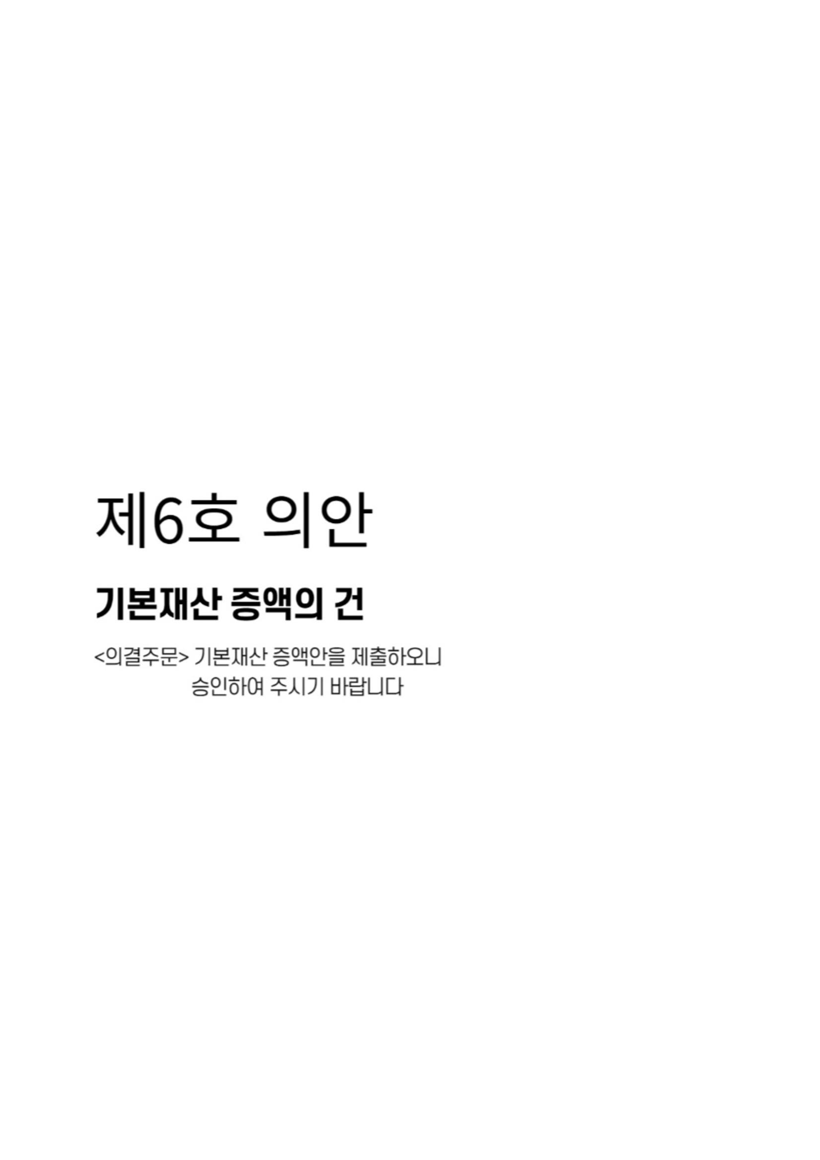 금오천보장학회 2023년 정기총회 자료집 30페이지