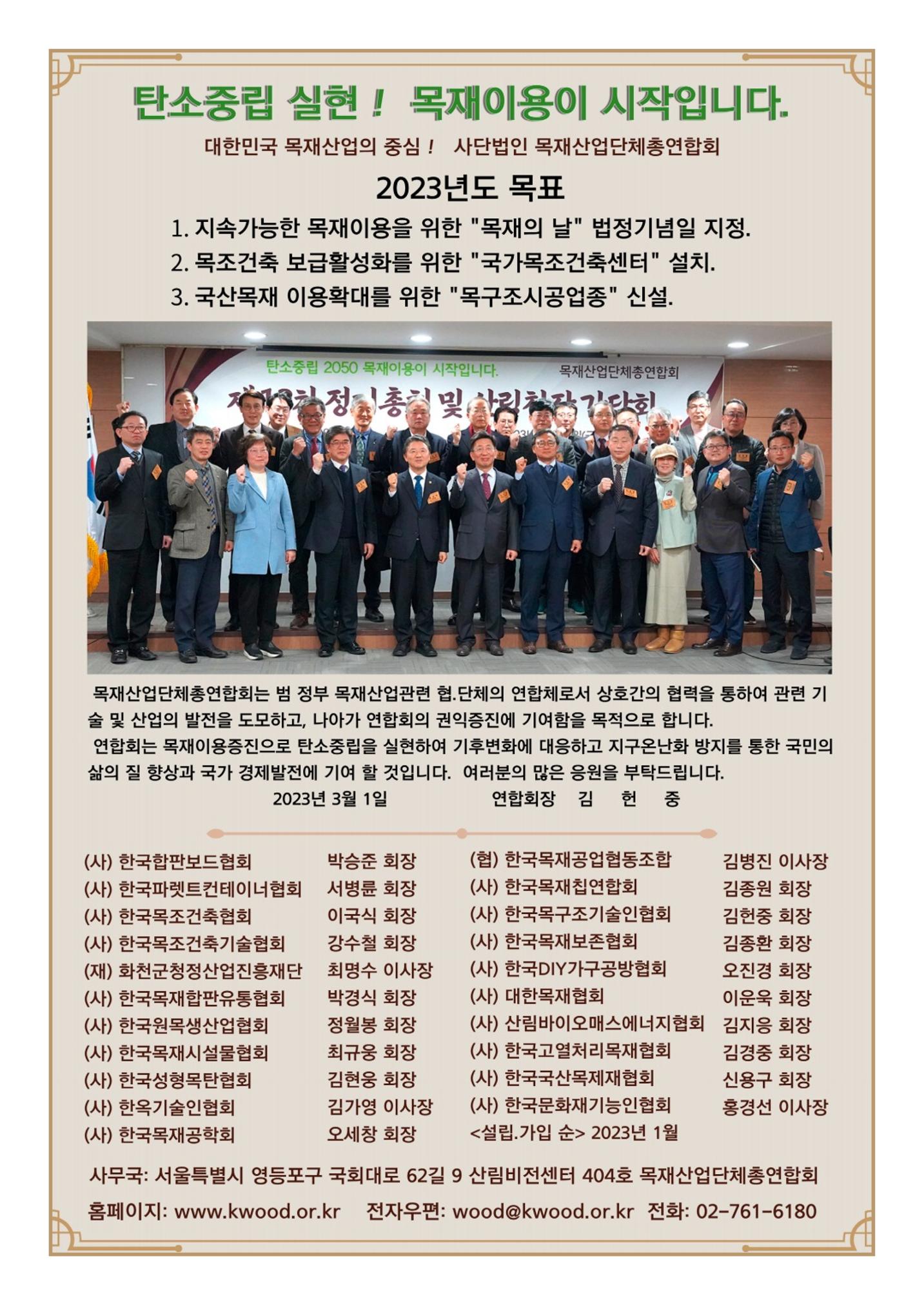 산림신문 2023.03.27 2페이지