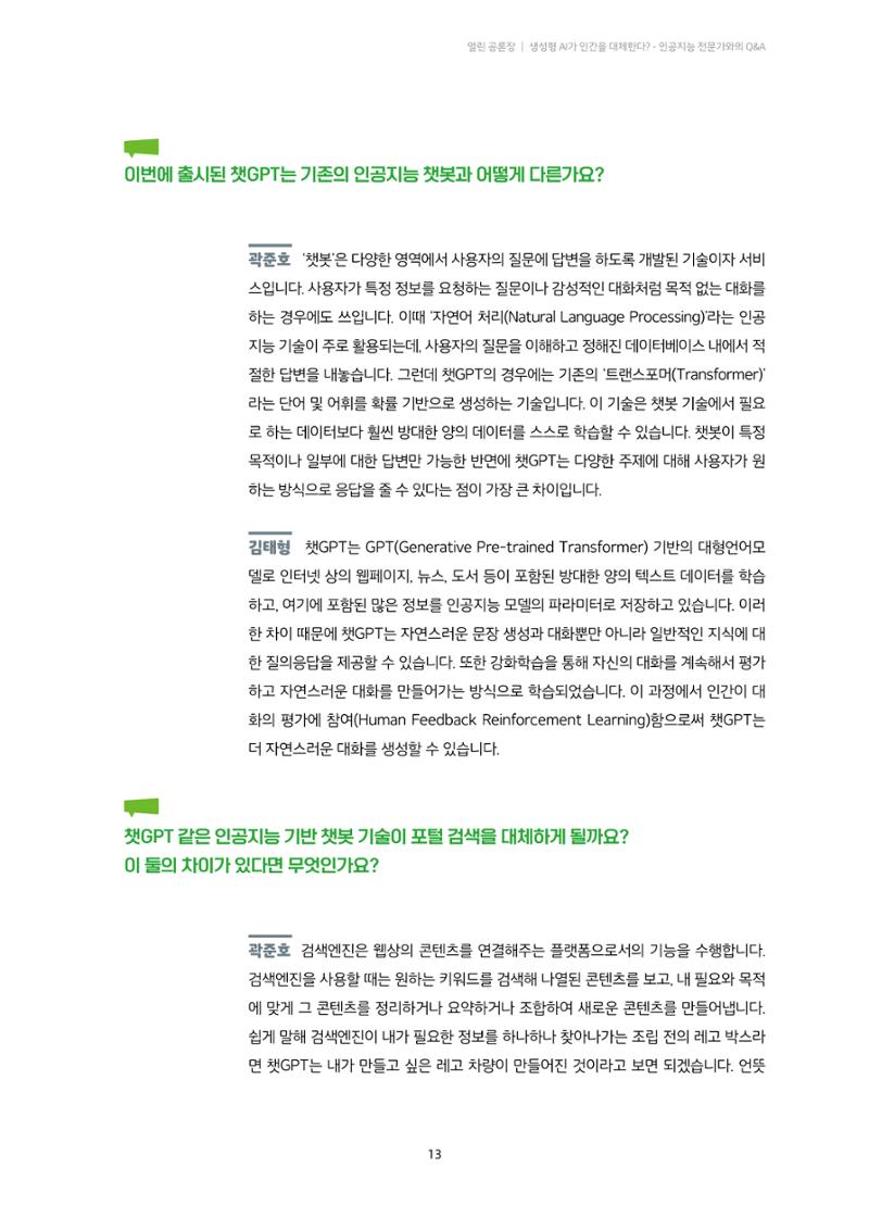 미디어리 20호 합본 13페이지