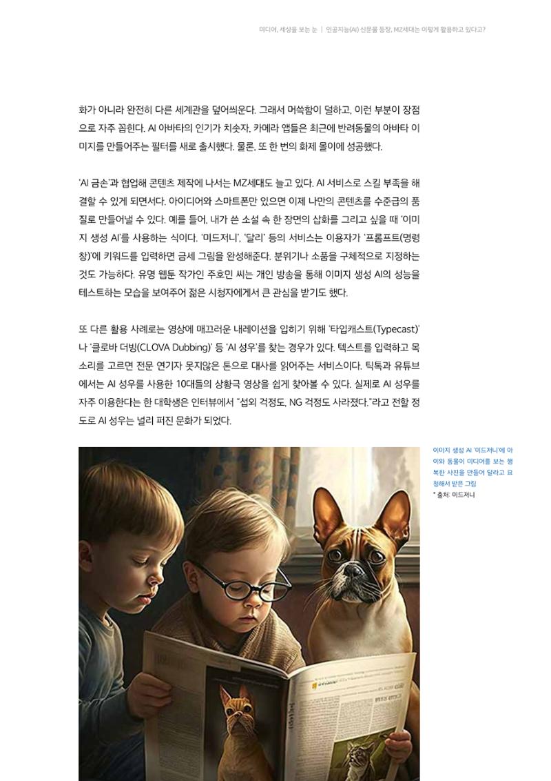 미디어리 20호 합본 27페이지