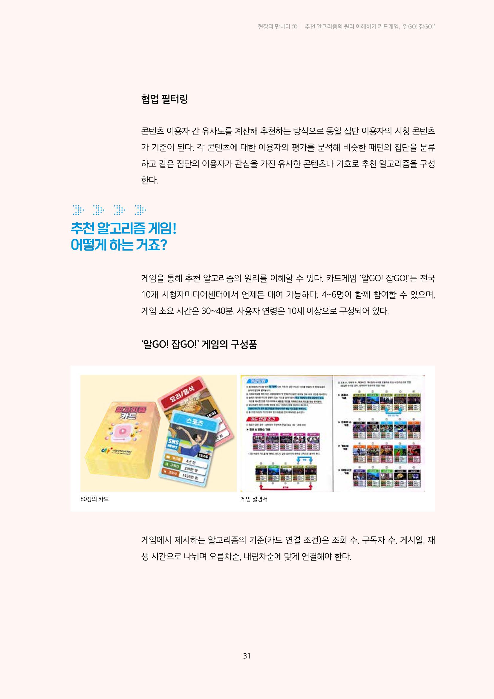 미디어리 20호 합본 31페이지