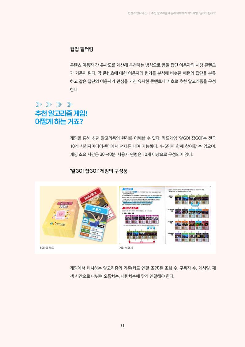 미디어리 20호 합본 31페이지