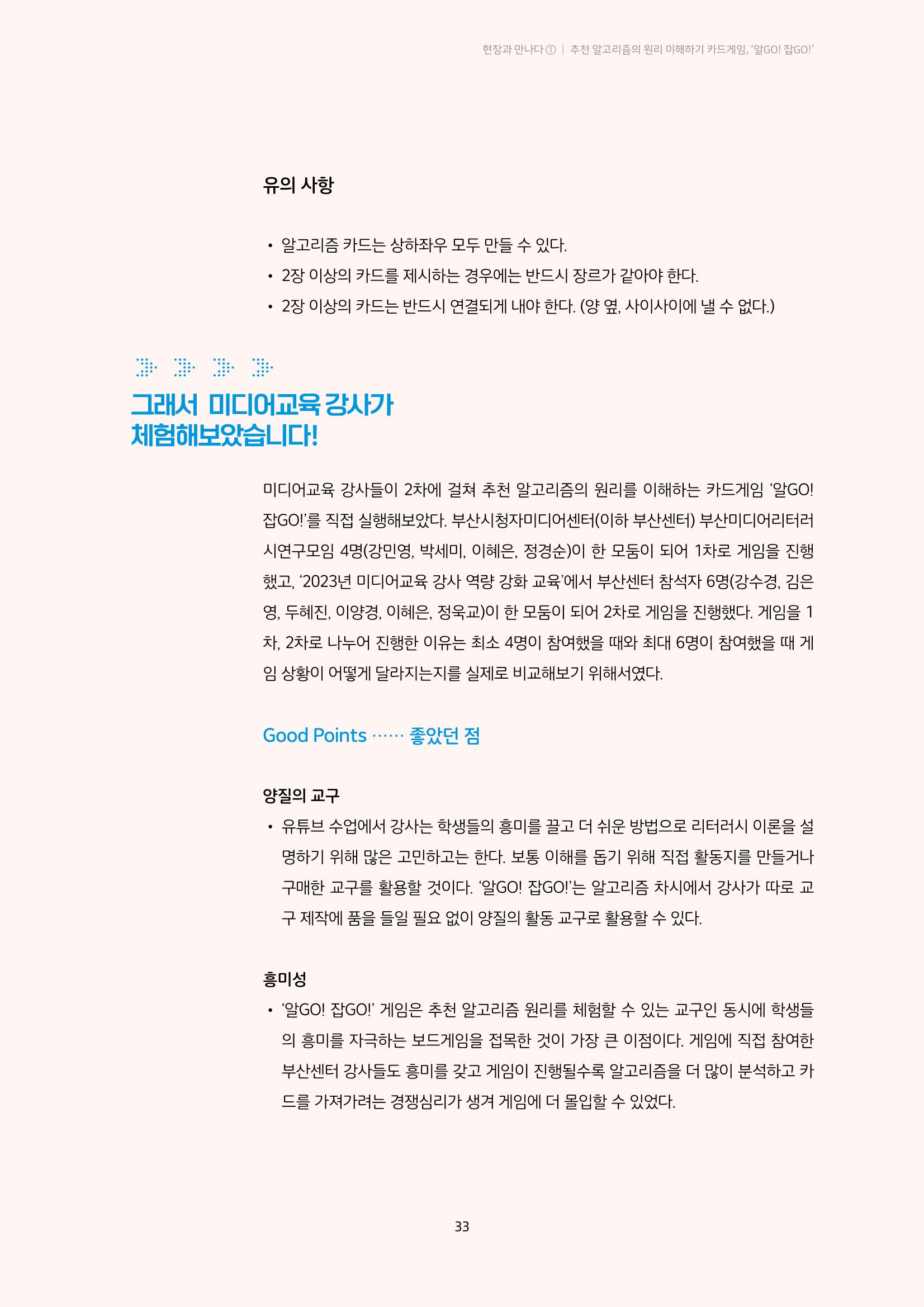 미디어리 20호 합본 33페이지