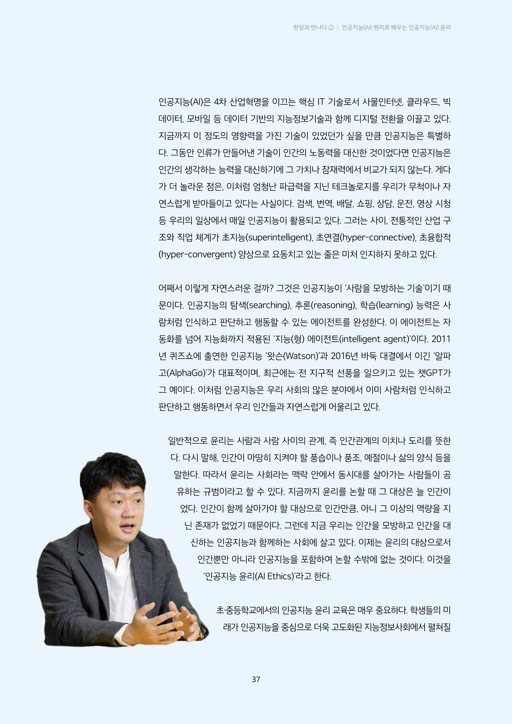 미디어리 20호 합본 37페이지