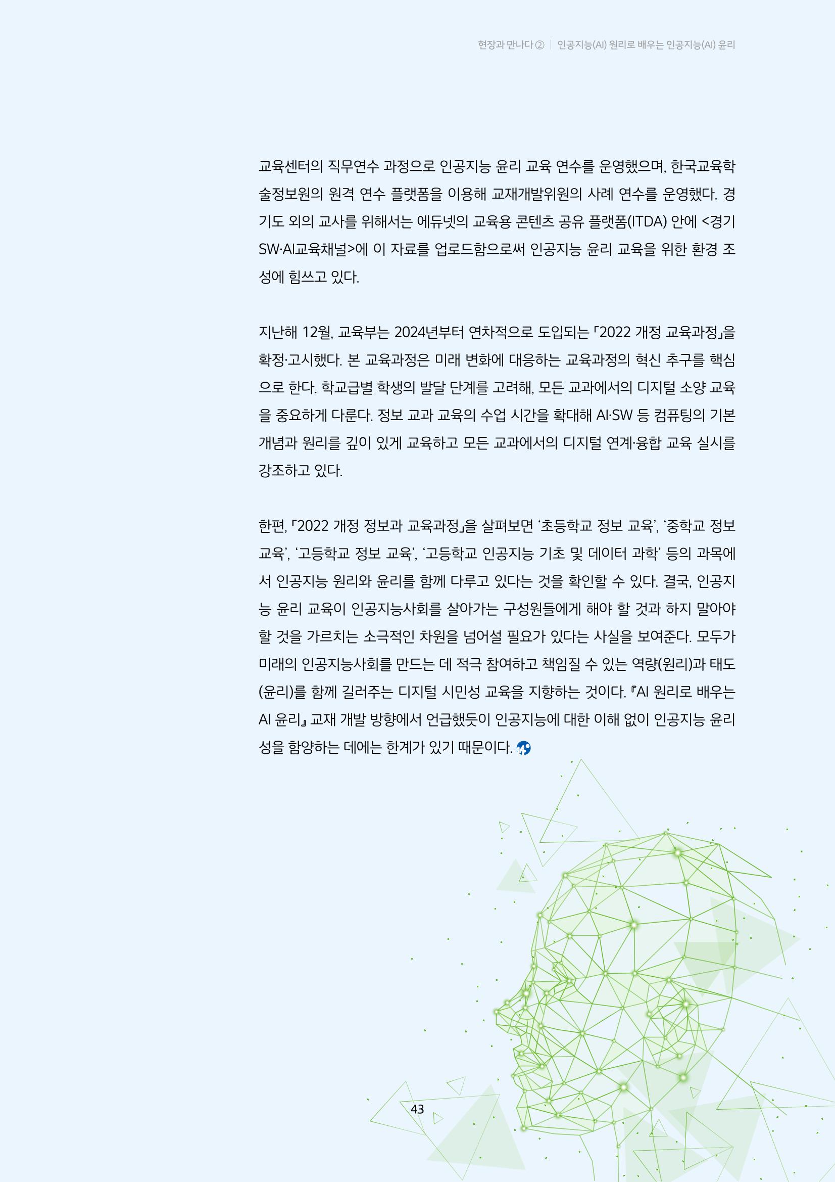 미디어리 20호 합본 43페이지