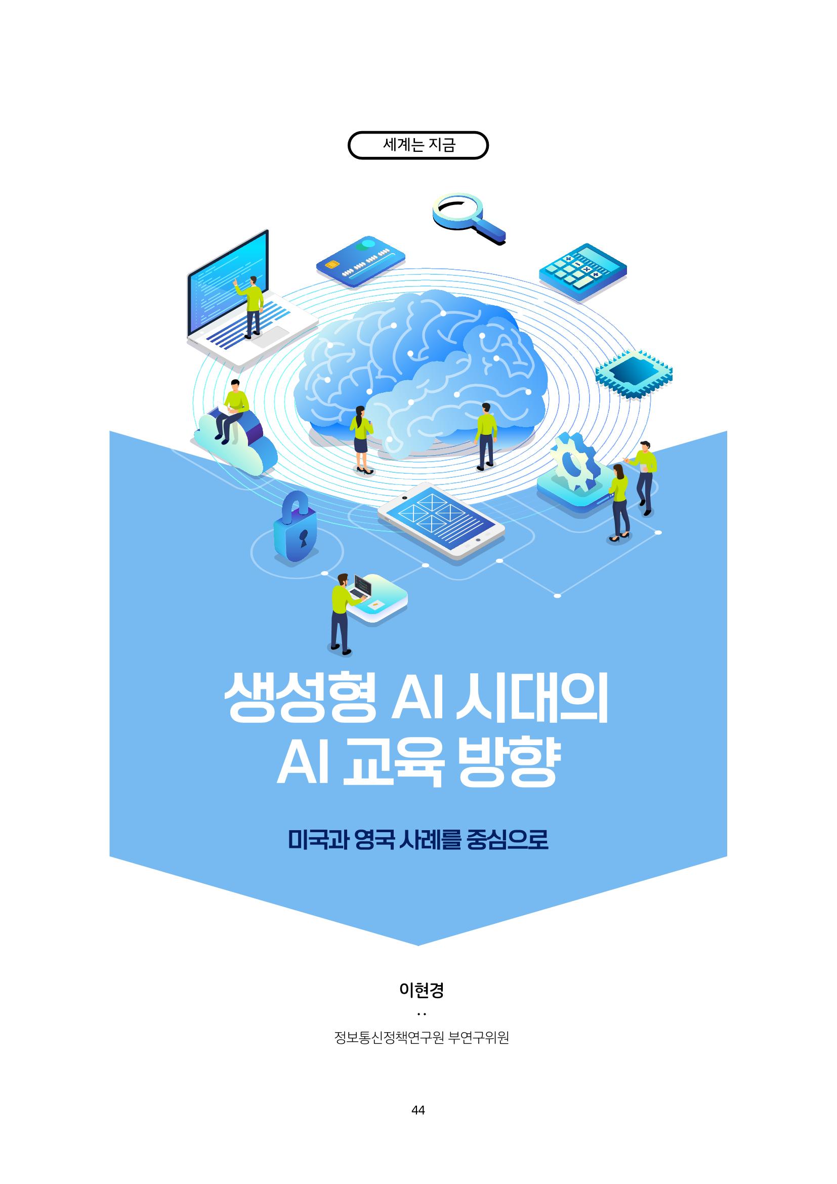 미디어리 20호 합본 44페이지