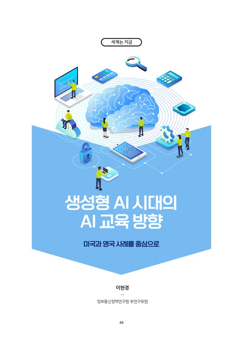 미디어리 20호 합본 44페이지