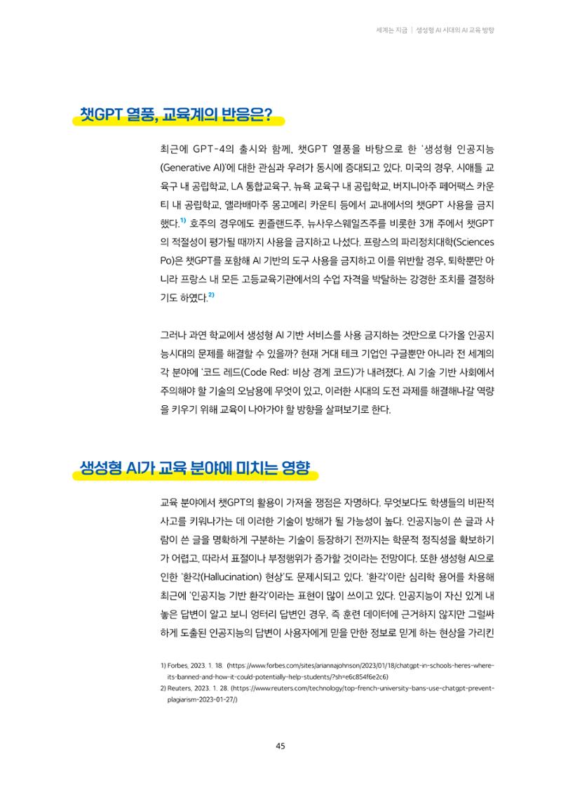 미디어리 20호 합본 45페이지