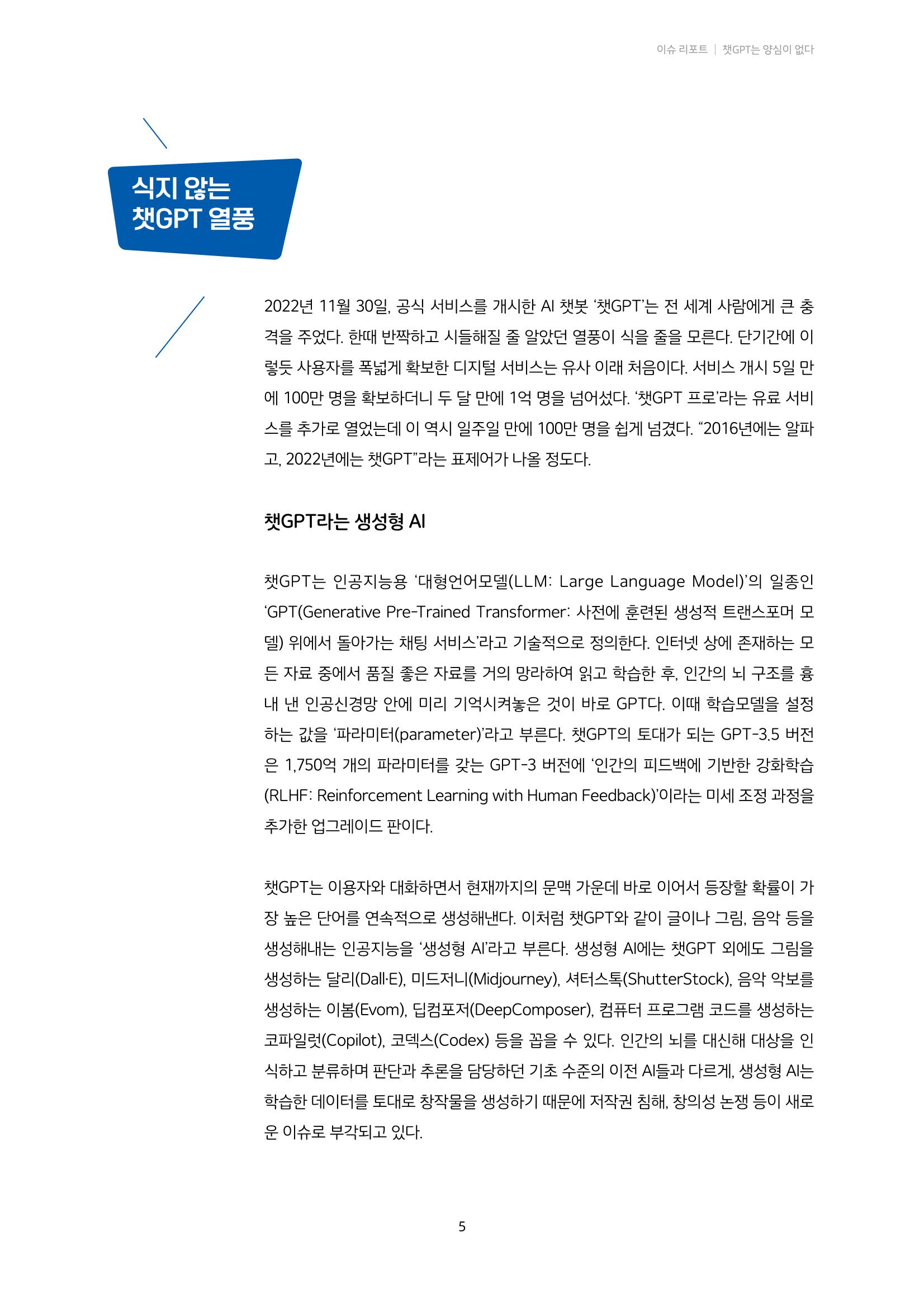 미디어리 20호 합본 5페이지