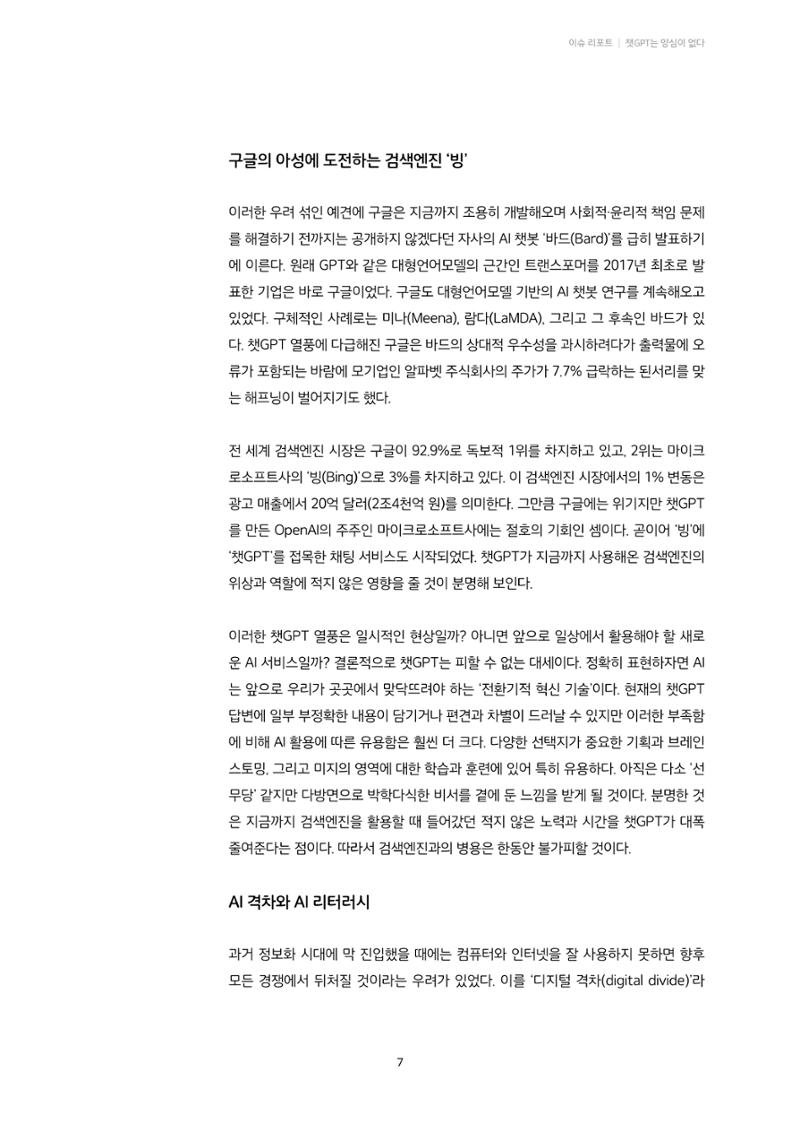 미디어리 20호 합본 7페이지