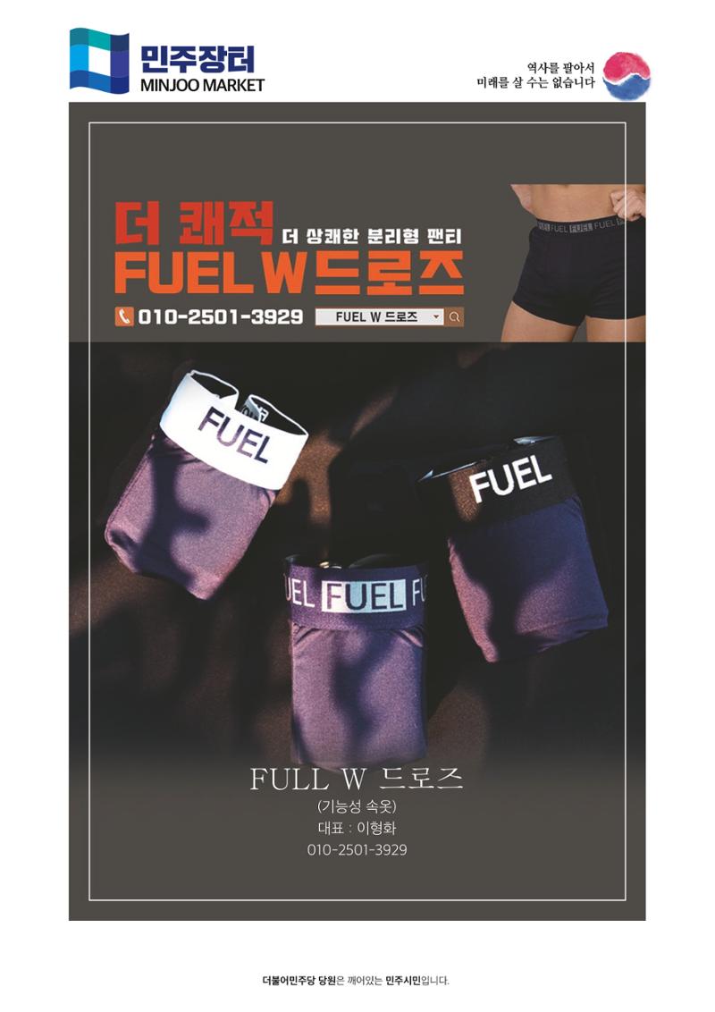 더불어민주당 경상북도당 소식지 3월호_통권 제7호 59페이지