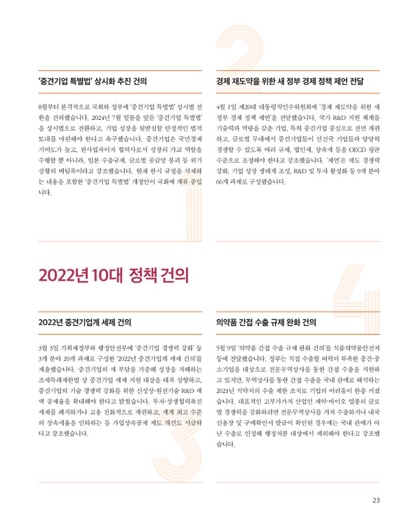 중심 6호 23페이지
