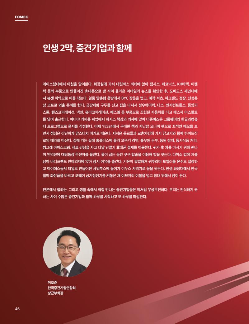 중심 6호 46페이지