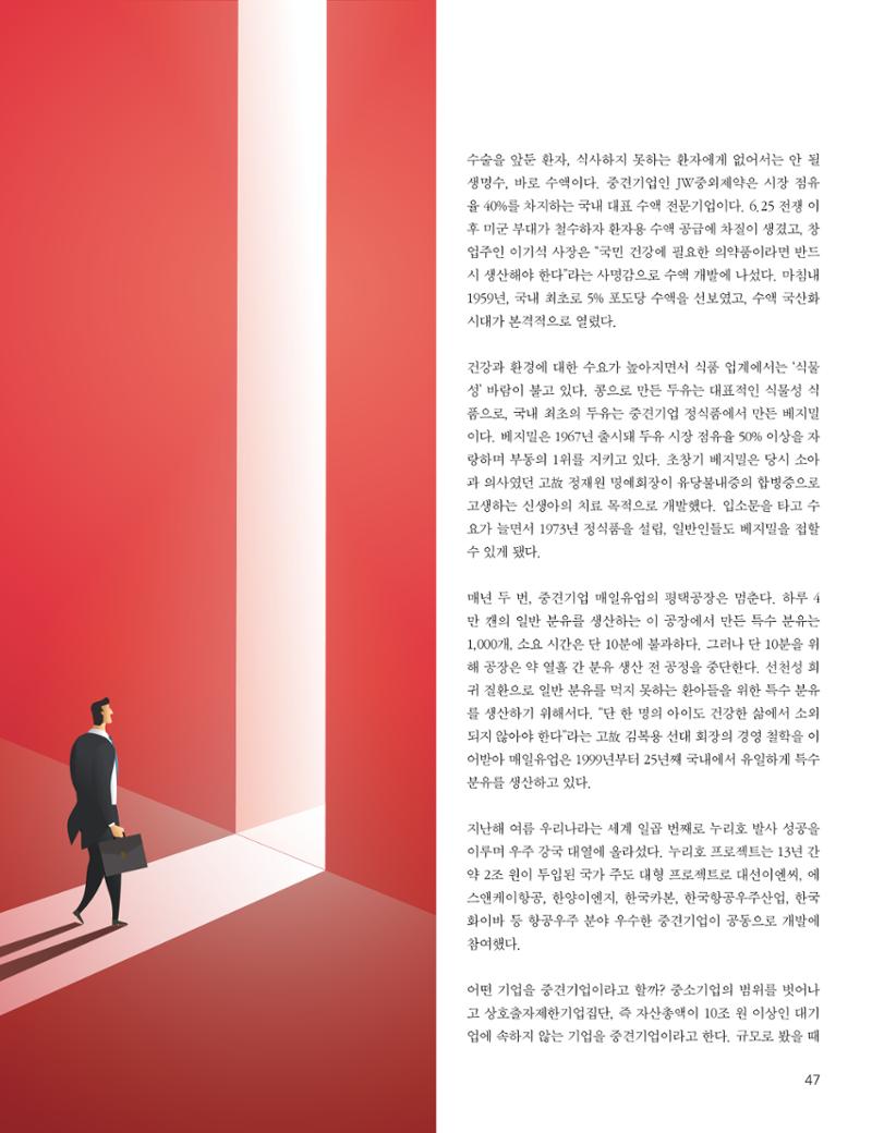 중심 6호 47페이지