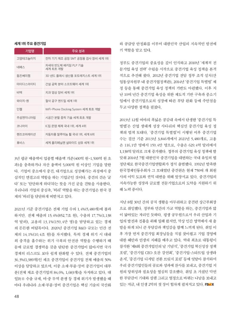 중심 6호 48페이지