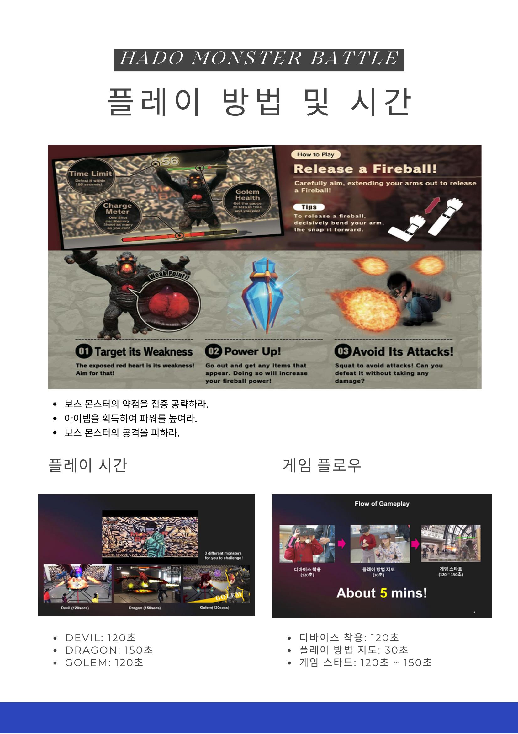 리얼가상스포츠AR스포츠HADO 20페이지