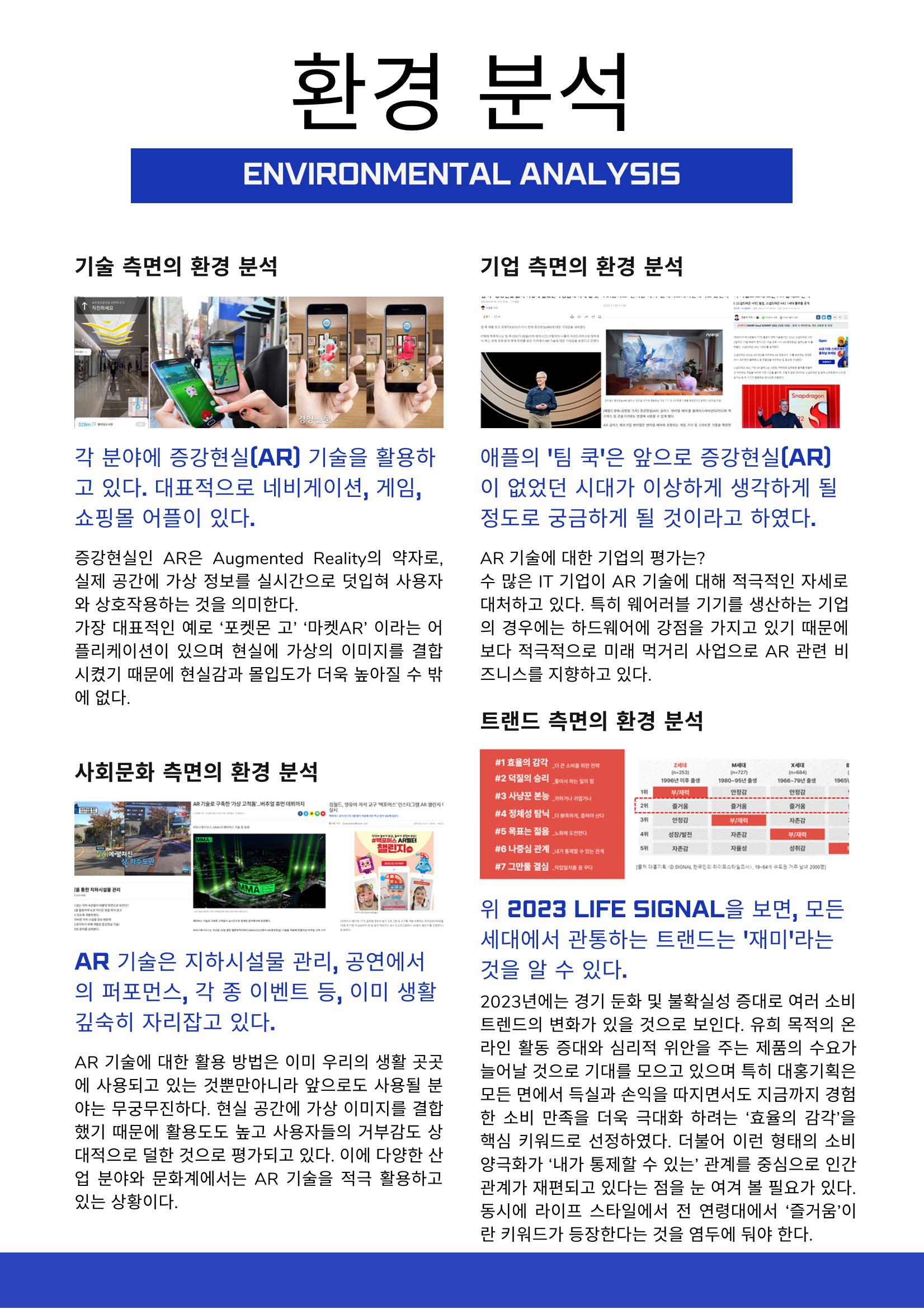 리얼가상스포츠AR스포츠HADO 4페이지