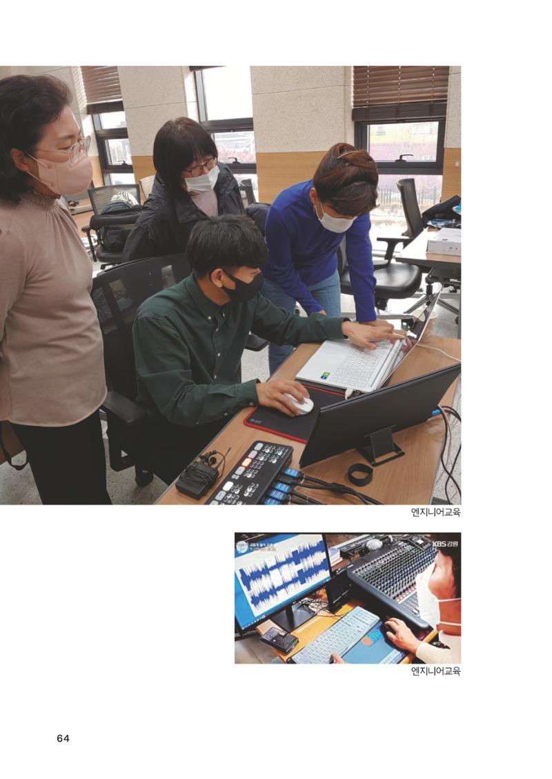 2022 강원도 마을공동체 우수사례집 66페이지