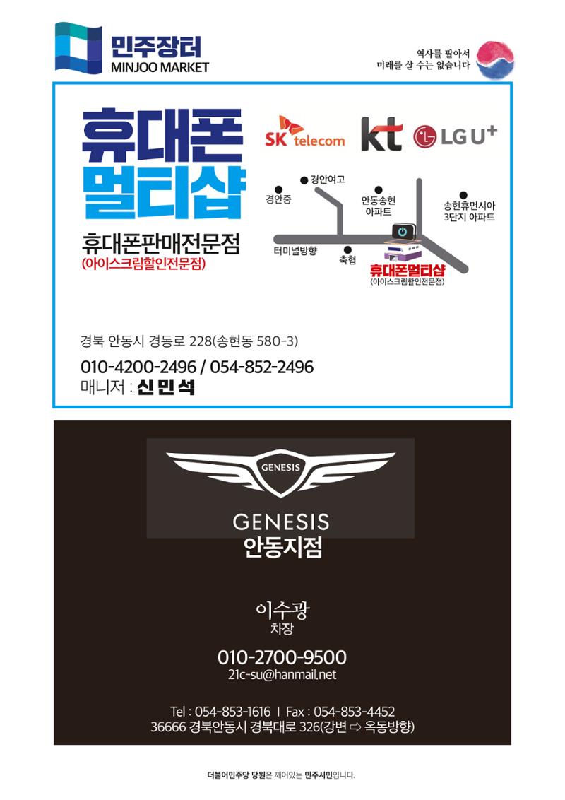 더불어민주당 경상북도당 소식지 4월호_통권 제8호 49페이지