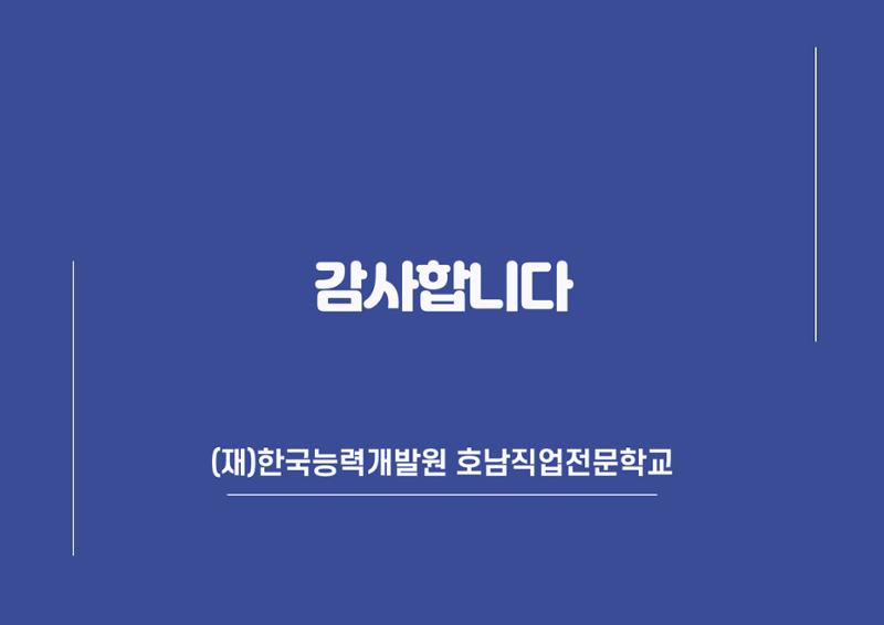 2023년도 내일이룸학교 과정 소개 12페이지