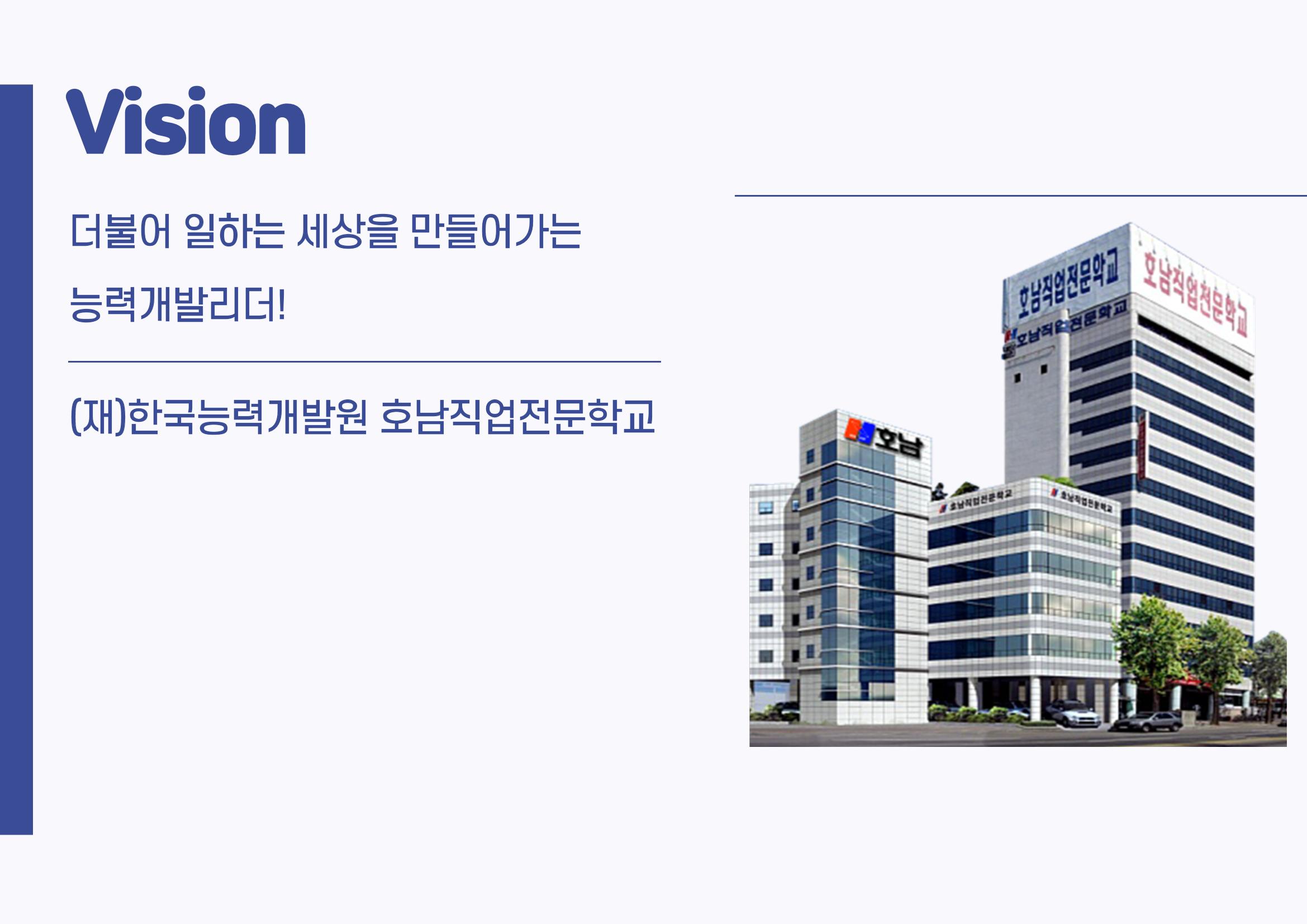 2023년도 내일이룸학교 과정 소개 2페이지