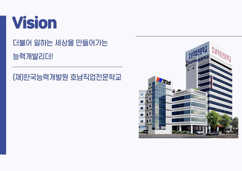 2023년도 내일이룸학교 과정 소개 2페이지