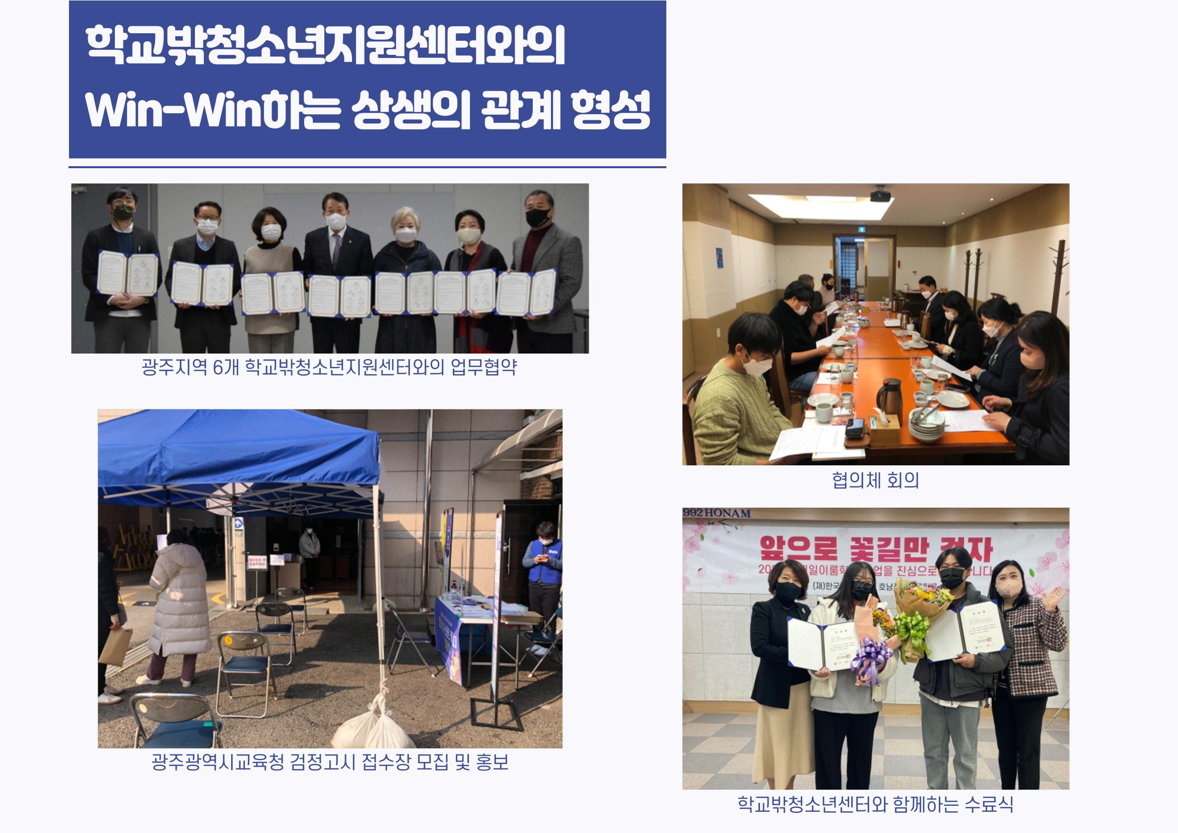 2023년도 내일이룸학교 과정 소개 4페이지