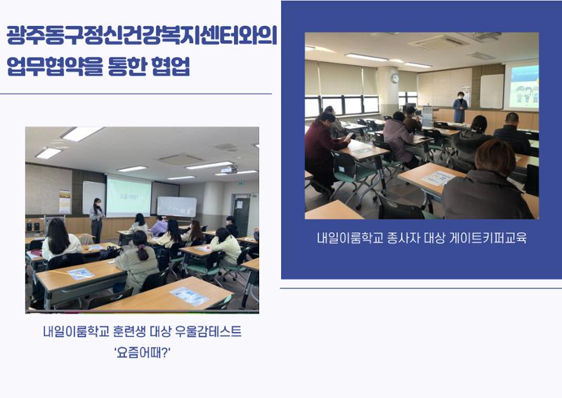 2023년도 내일이룸학교 과정 소개 5페이지
