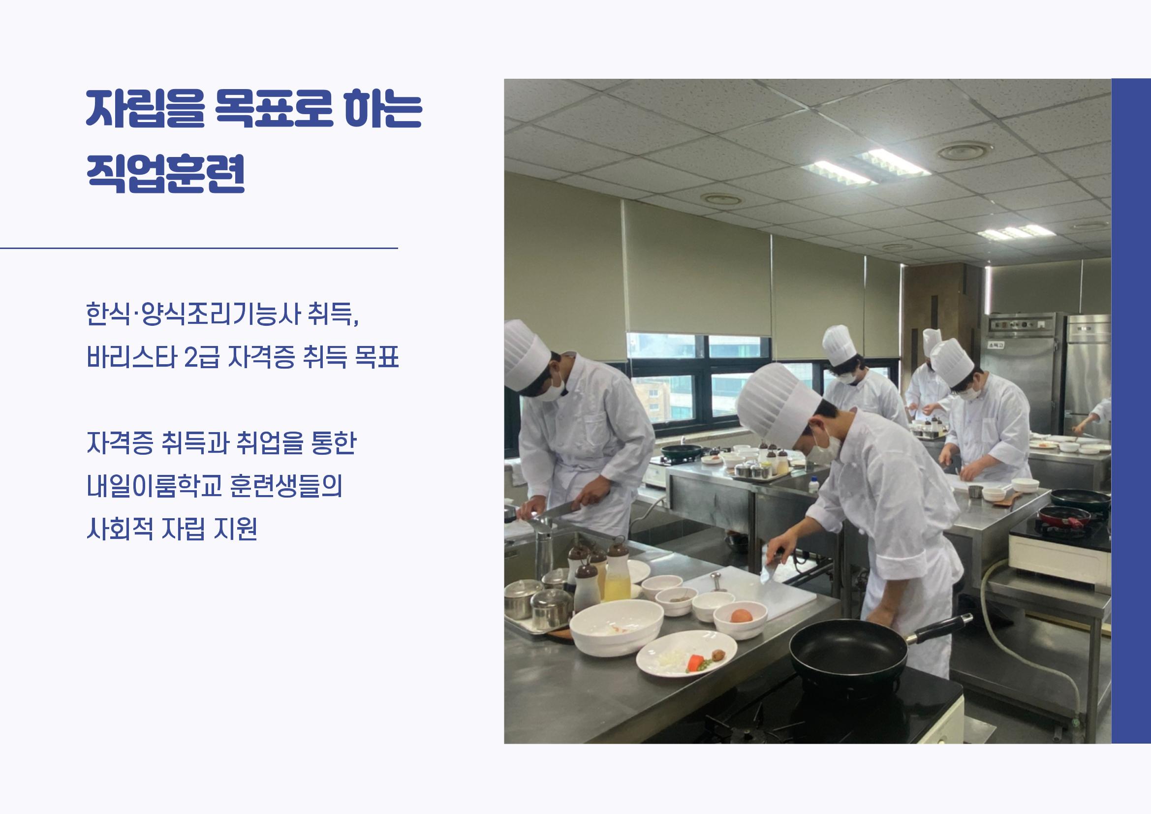 2023년도 내일이룸학교 과정 소개 9페이지