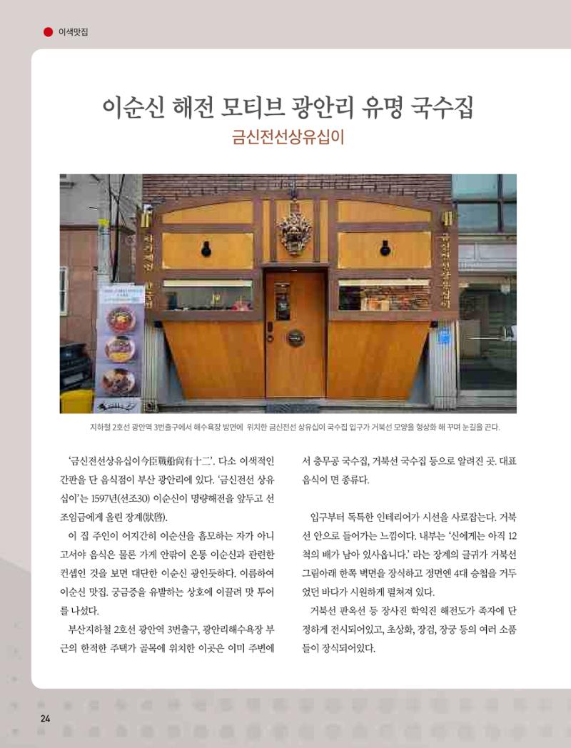 부산대첩 제7호(봄호) 25페이지