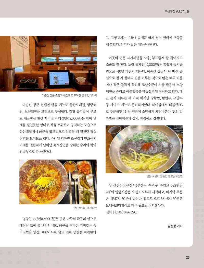 부산대첩 제7호(봄호) 26페이지