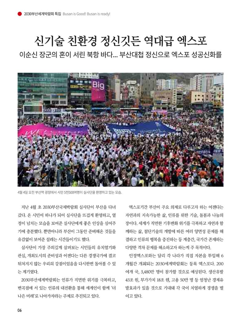 부산대첩 제7호(봄호) 38페이지