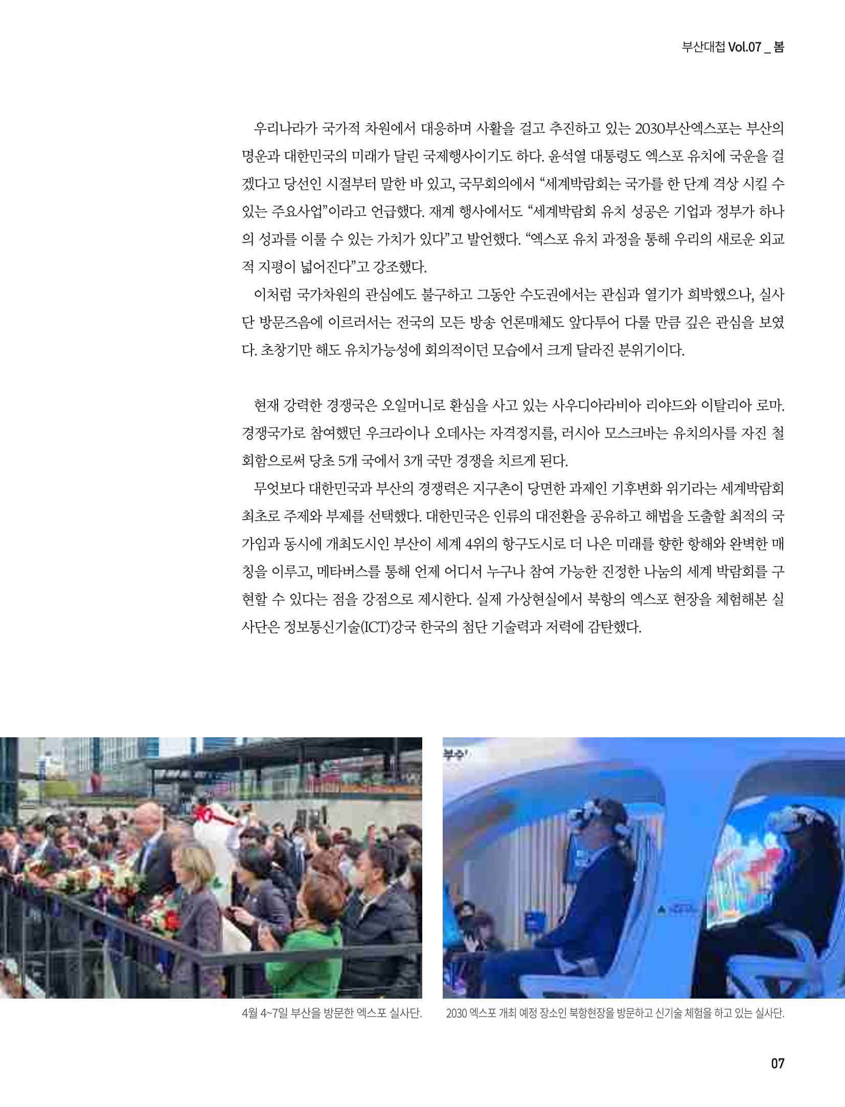 부산대첩 제7호(봄호) 39페이지