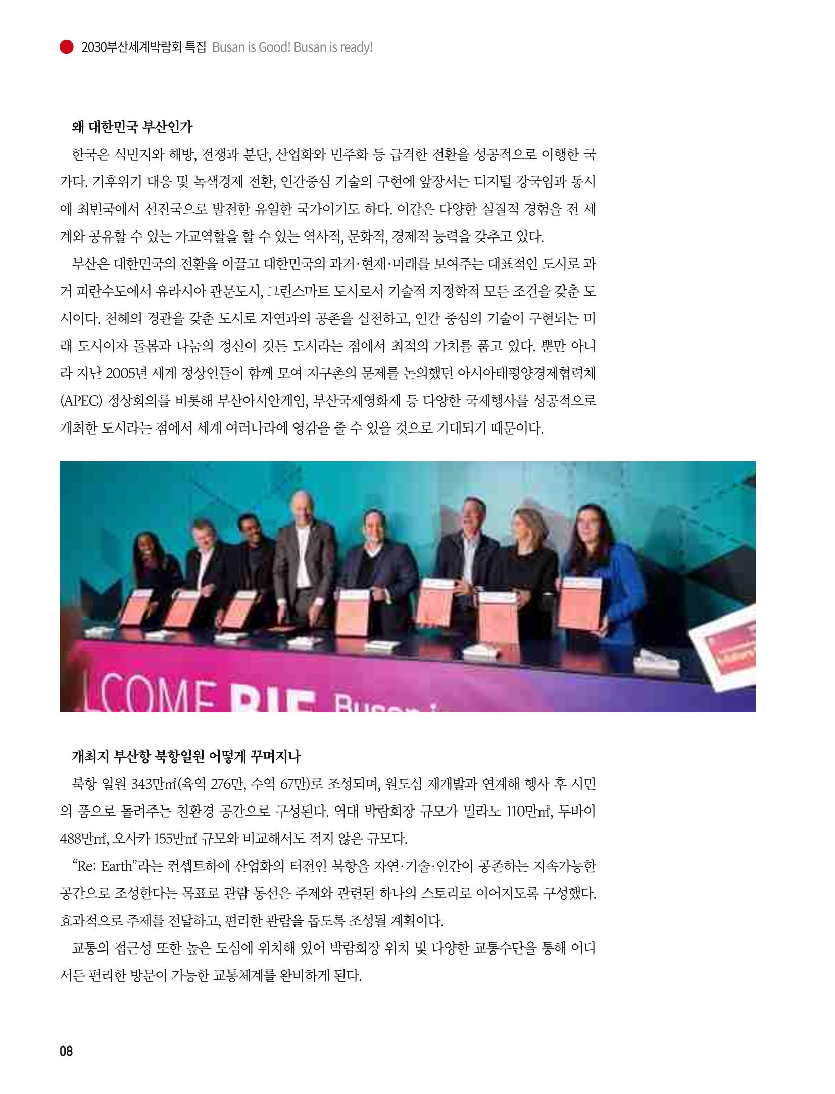 부산대첩 제7호(봄호) 40페이지